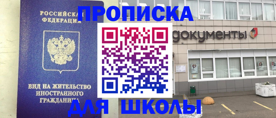 прописка законно в Ртищево